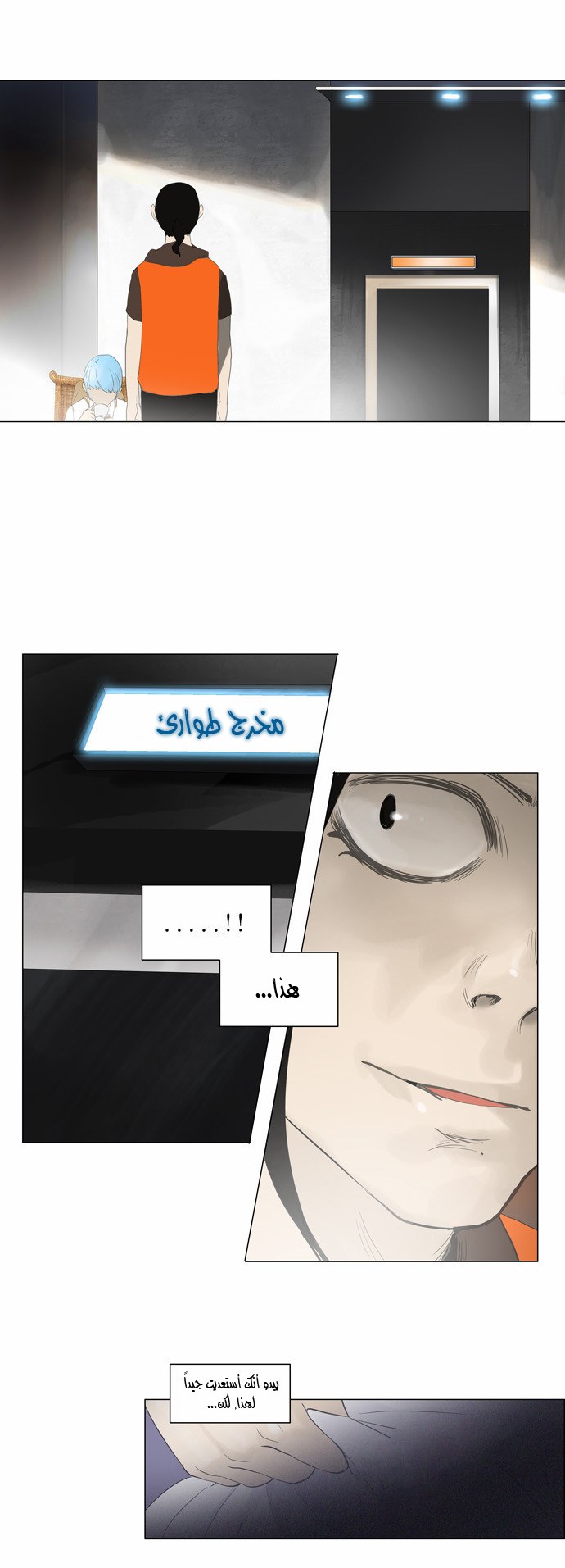 Tower of God 2: Chapter 23 - Page 16