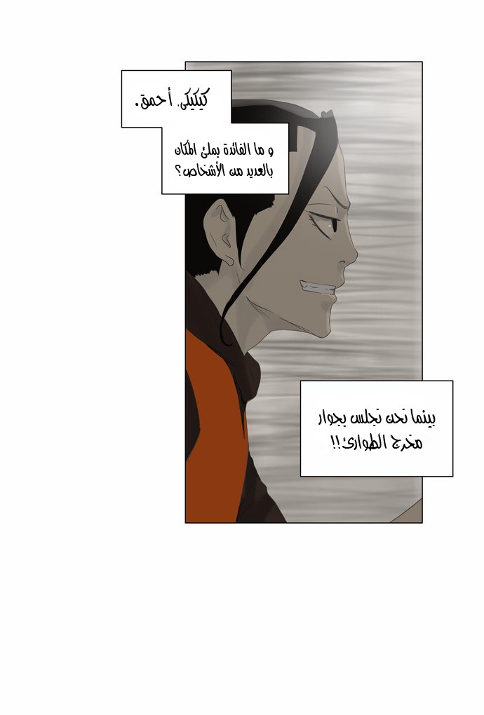 Tower of God 2: Chapter 23 - Page 19