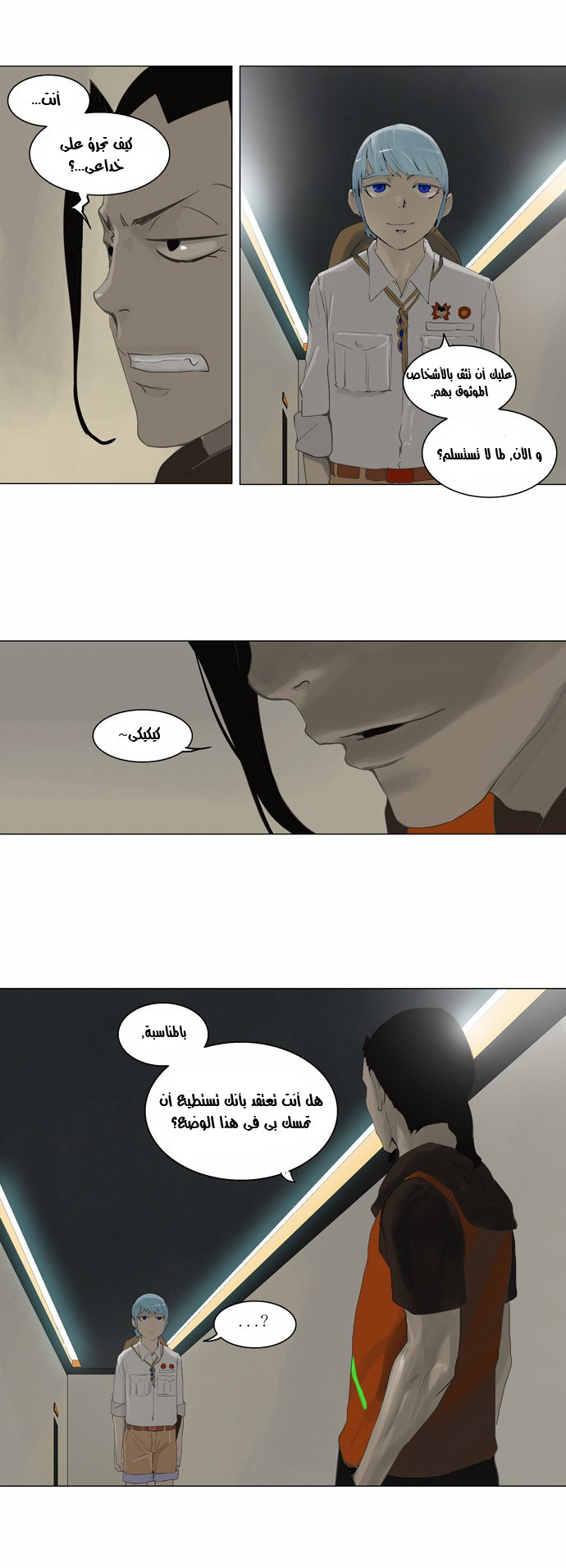 Tower of God 2: Chapter 23 - Page 23