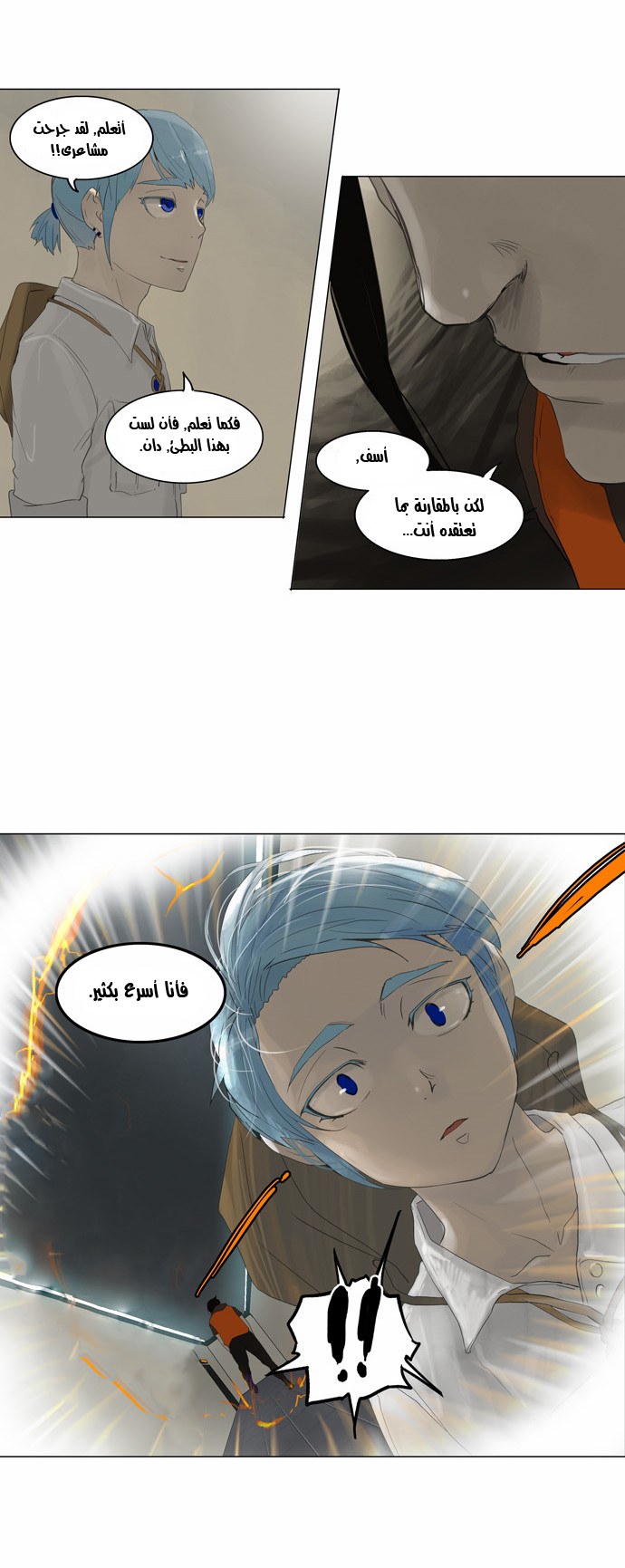 Tower of God 2: Chapter 23 - Page 24