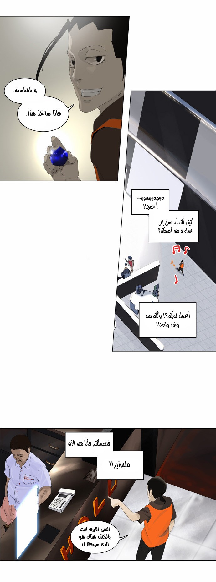 Tower of God 2: Chapter 23 - Page 26