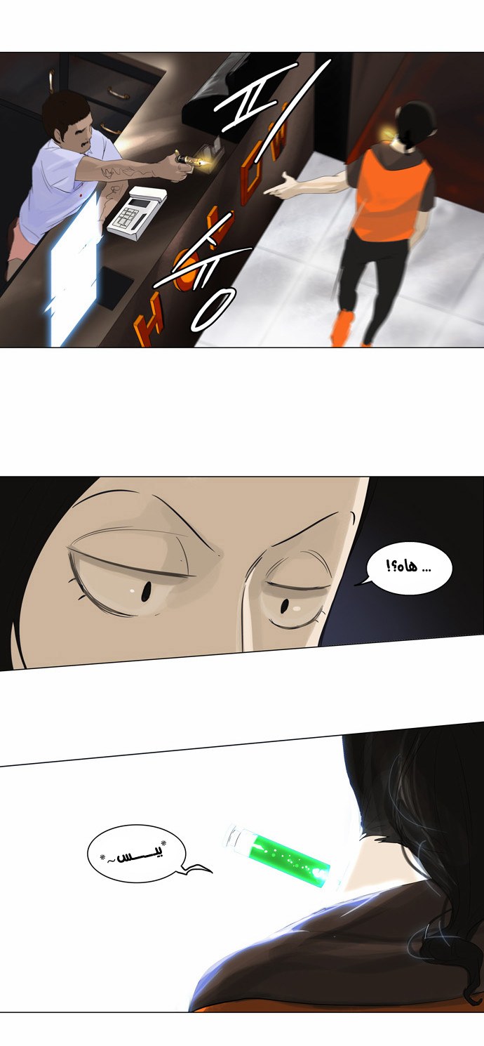 Tower of God 2: Chapter 23 - Page 27