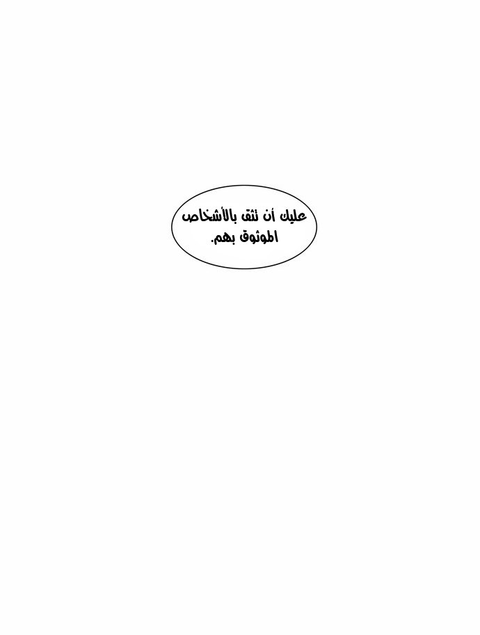 Tower of God 2: Chapter 23 - Page 31