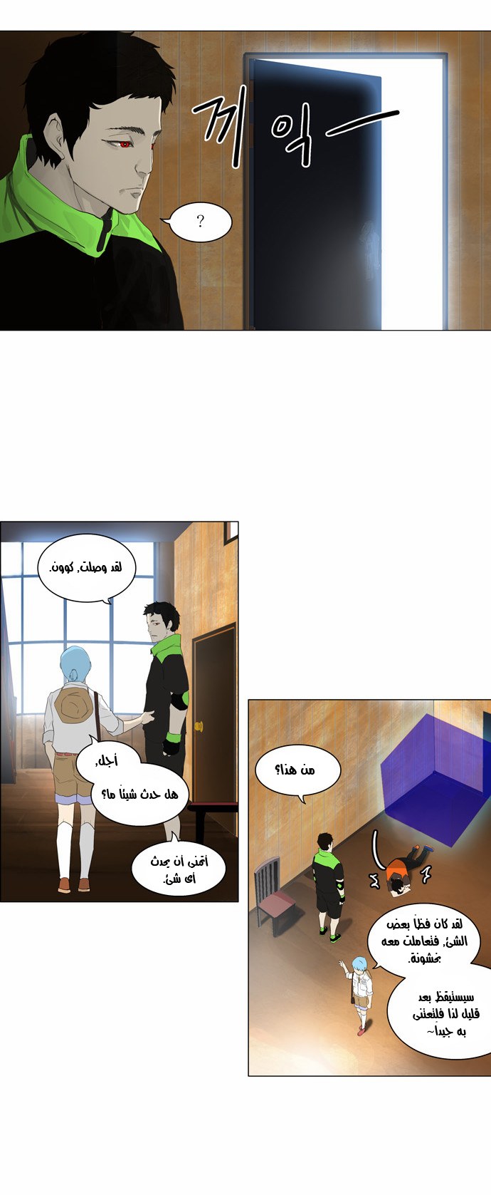 Tower of God 2: Chapter 23 - Page 35