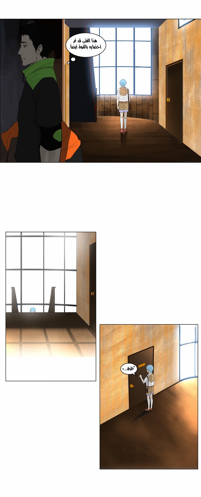 Tower of God 2: Chapter 23 - Page 36