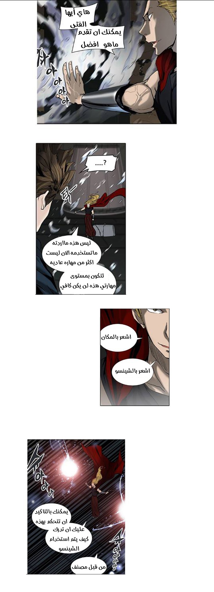 Tower of God 2: Chapter 230 - Page 6