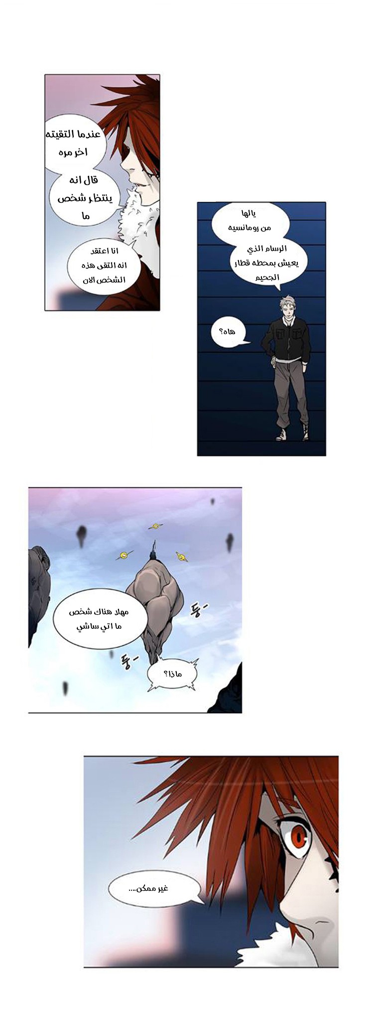 Tower of God 2: Chapter 230 - Page 10