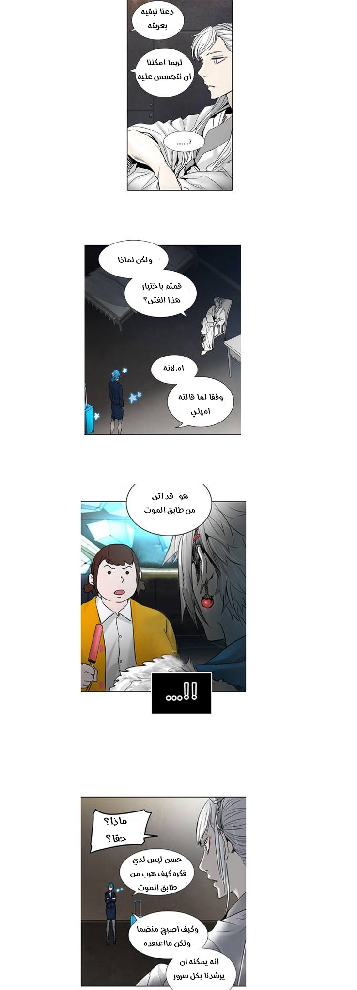 Tower of God 2: Chapter 230 - Page 20