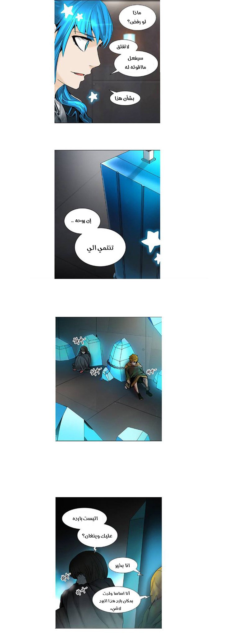 Tower of God 2: Chapter 230 - Page 21