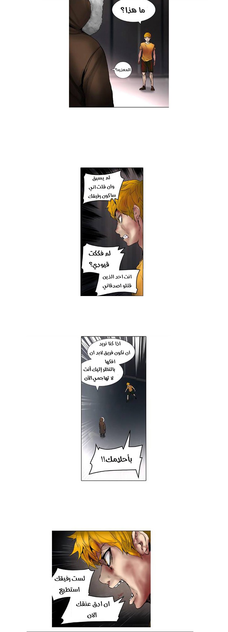 Tower of God 2: Chapter 230 - Page 24