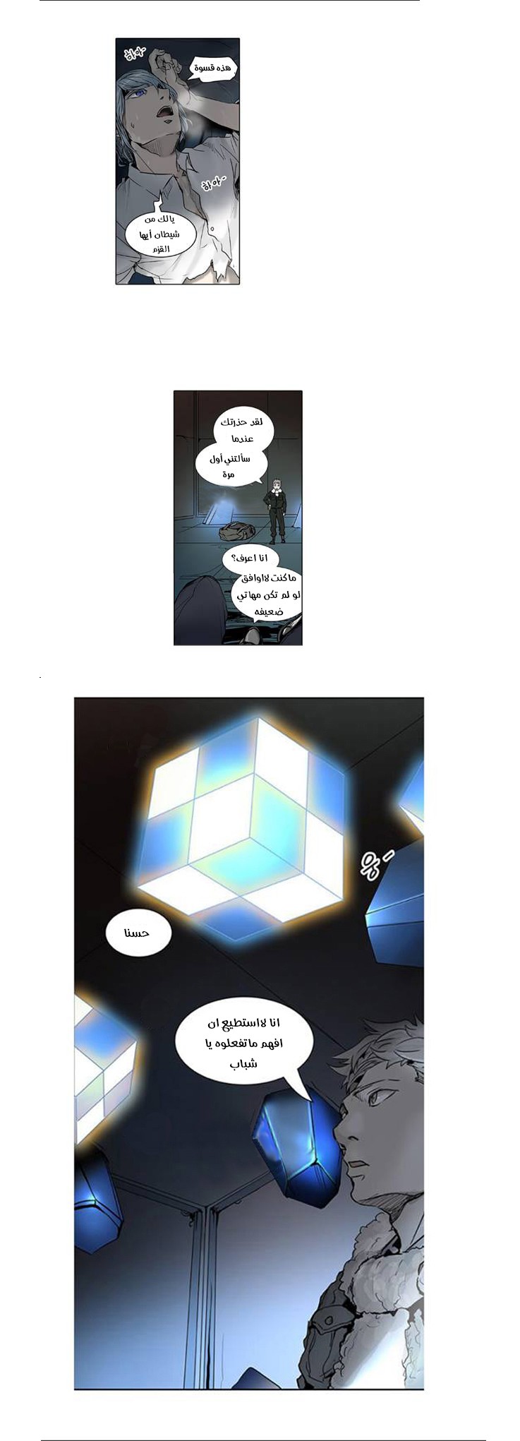 Tower of God 2: Chapter 230 - Page 29