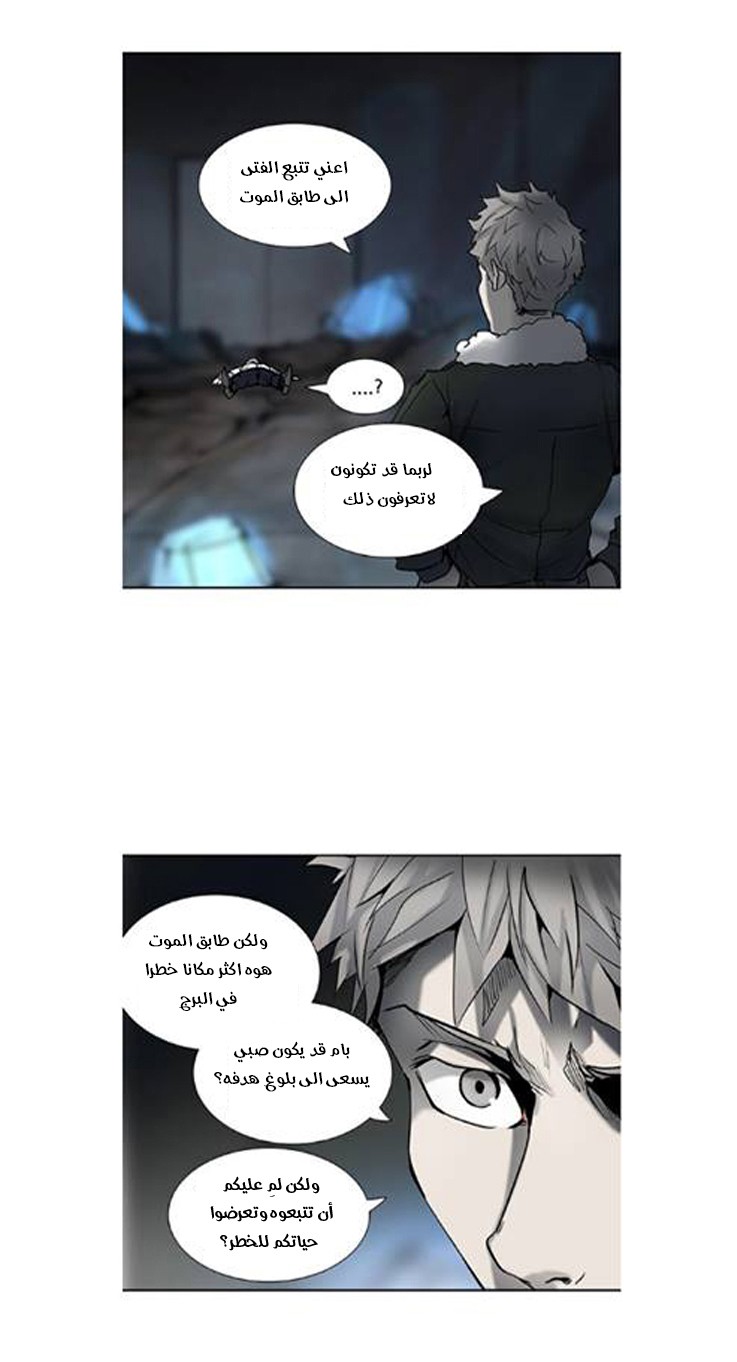 Tower of God 2: Chapter 230 - Page 30