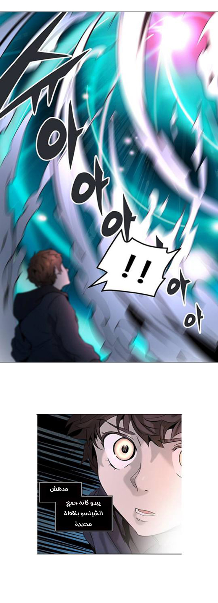 Tower of God 2: Chapter 231 - Page 5