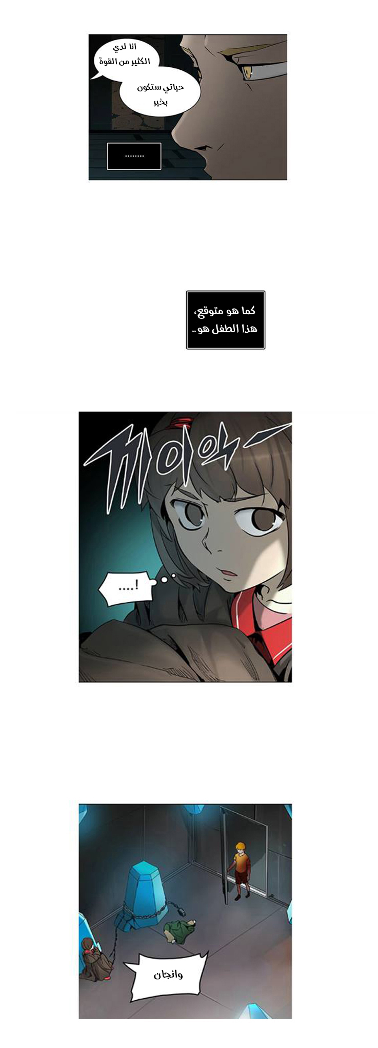 Tower of God 2: Chapter 231 - Page 9