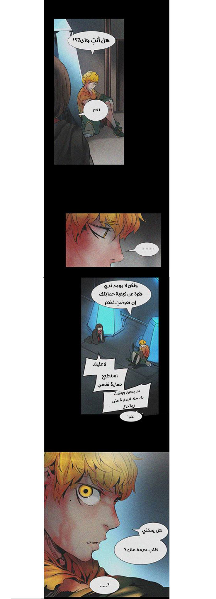 Tower of God 2: Chapter 231 - Page 20