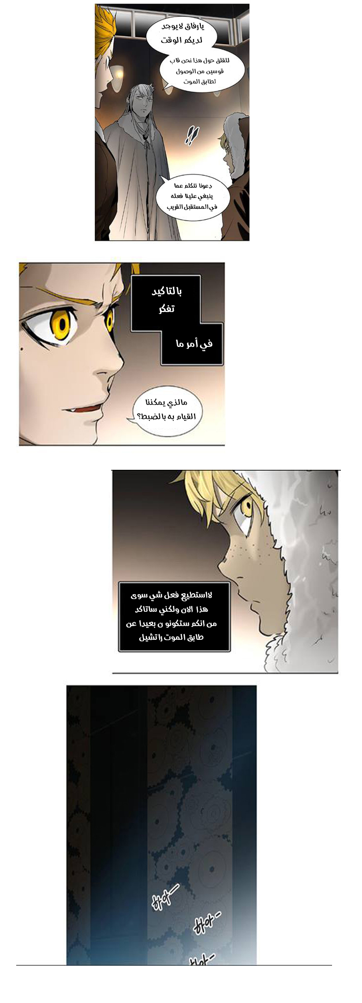 Tower of God 2: Chapter 231 - Page 28
