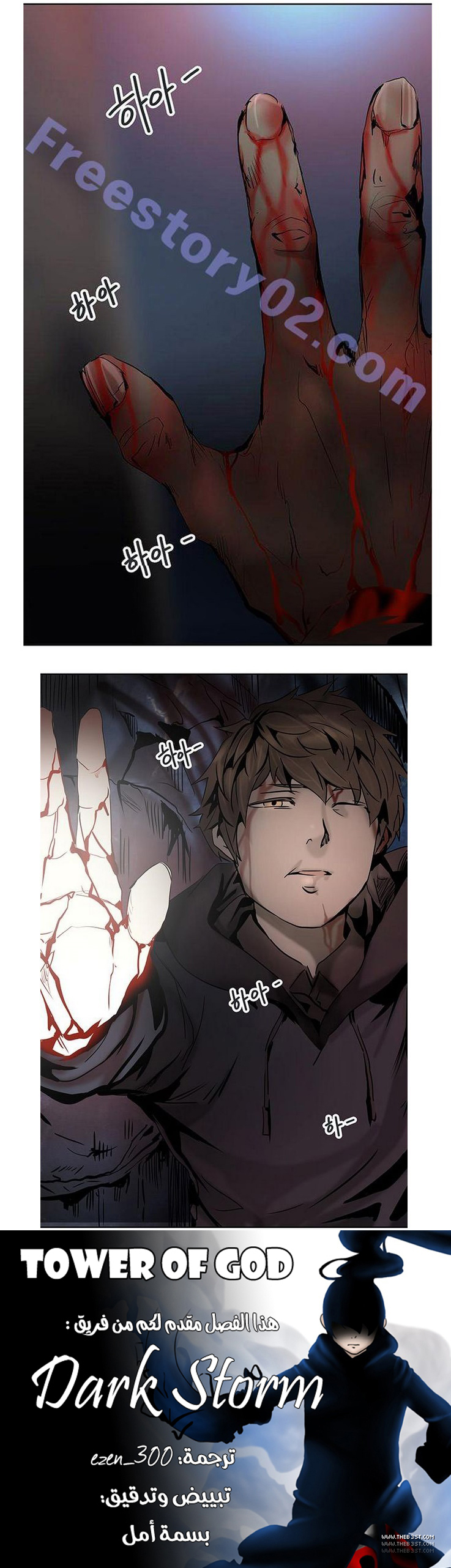 Tower of God 2: Chapter 232 - Page 1