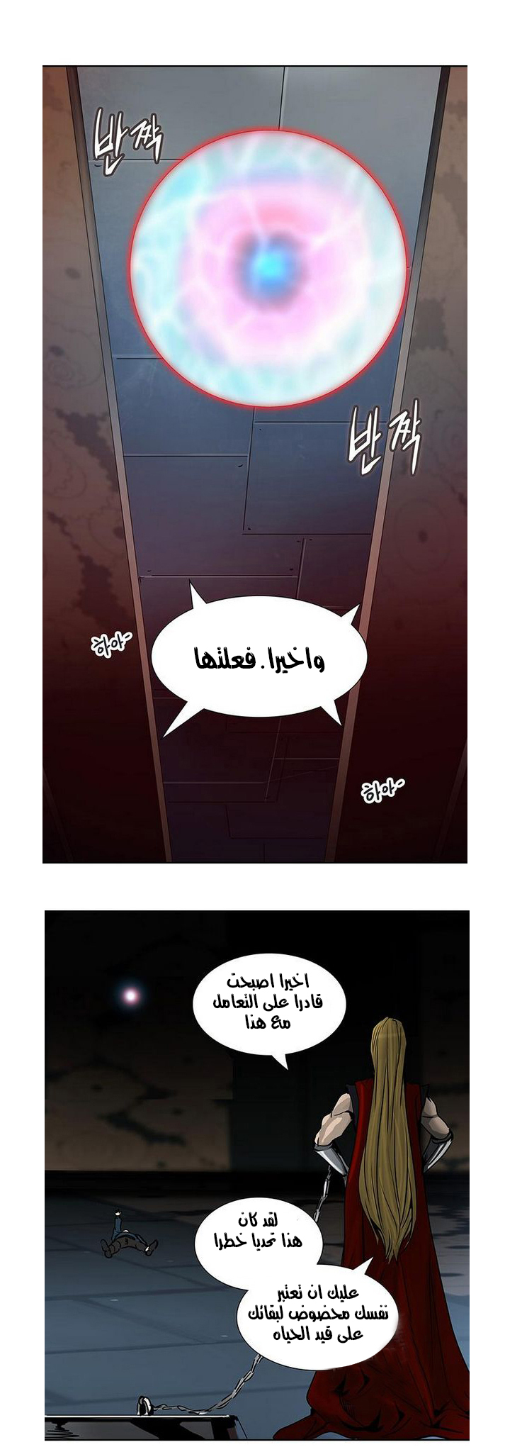 Tower of God 2: Chapter 232 - Page 2