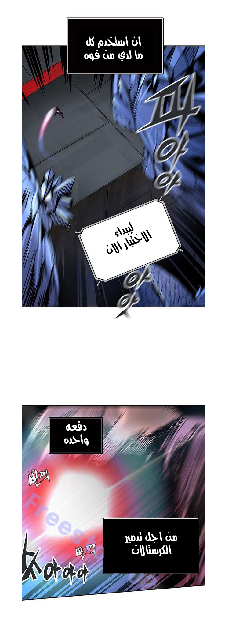 Tower of God 2: Chapter 232 - Page 7