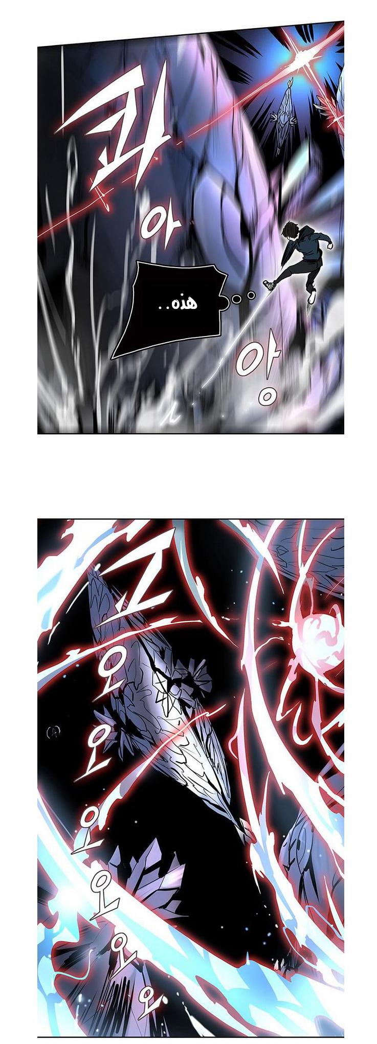 Tower of God 2: Chapter 232 - Page 8