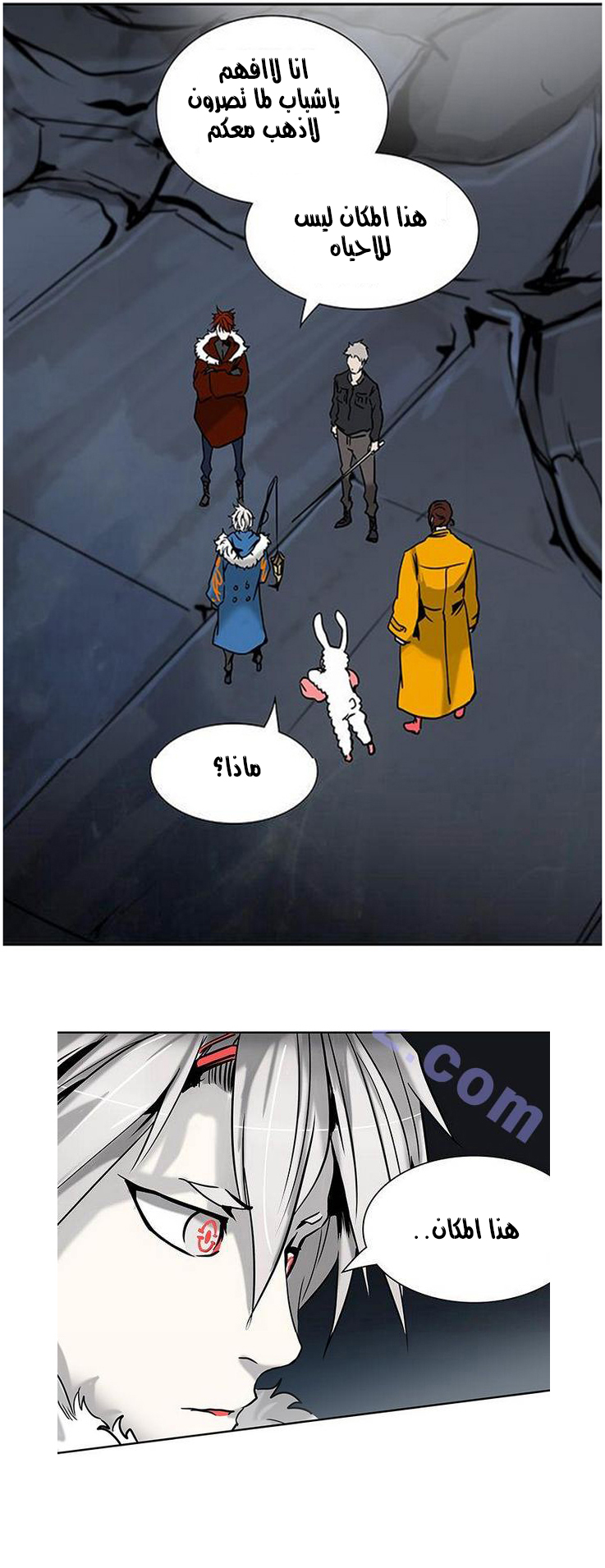 Tower of God 2: Chapter 232 - Page 18