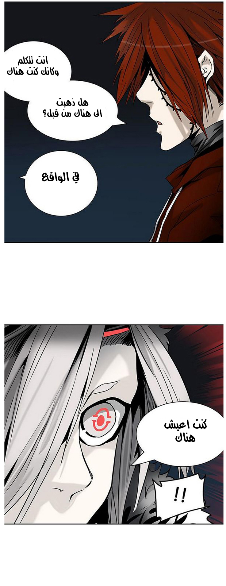 Tower of God 2: Chapter 232 - Page 20