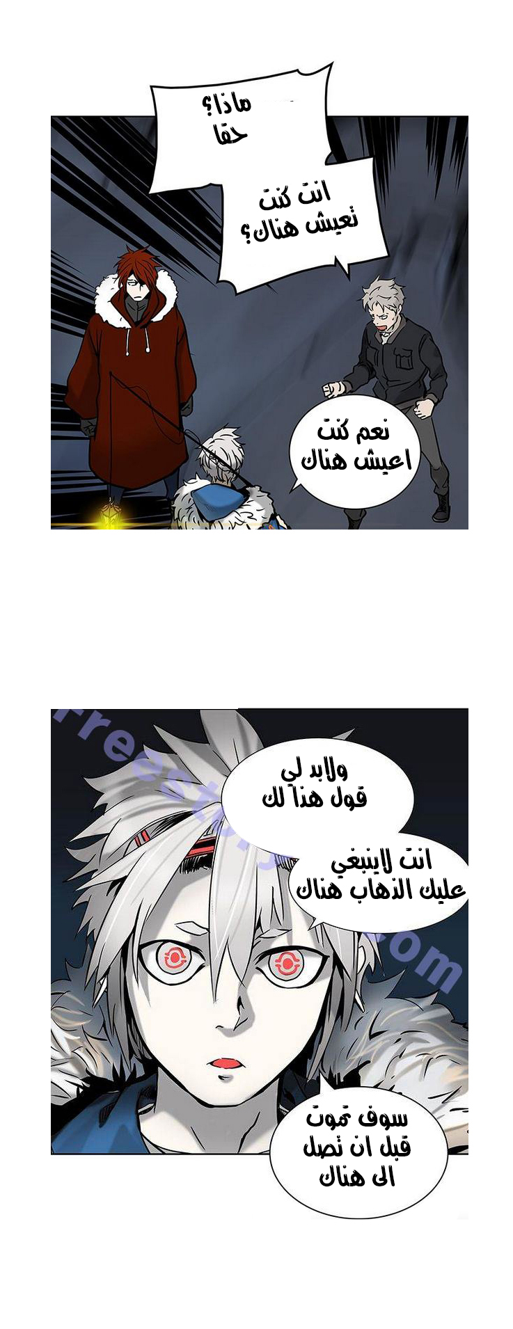 Tower of God 2: Chapter 232 - Page 21