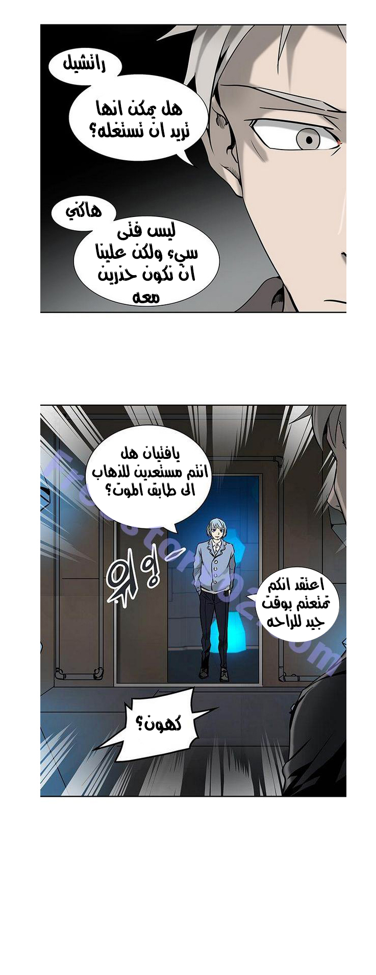 Tower of God 2: Chapter 232 - Page 26