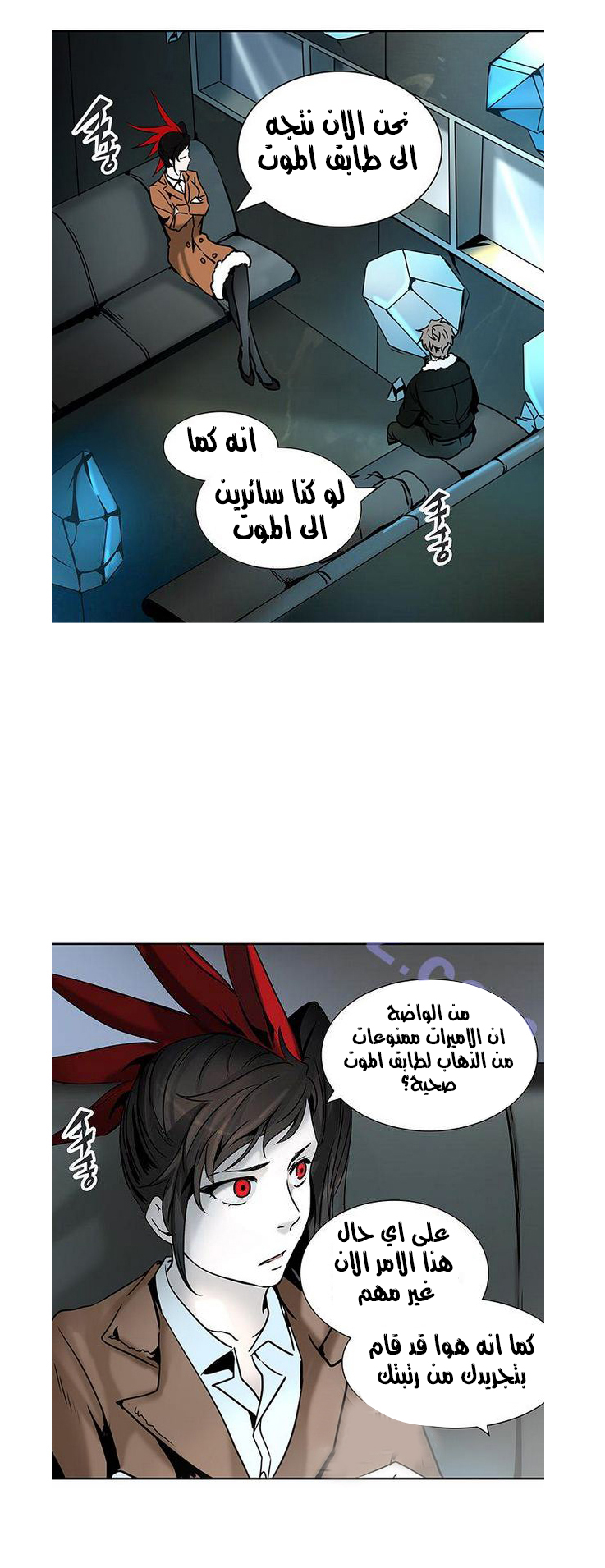 Tower of God 2: Chapter 232 - Page 31