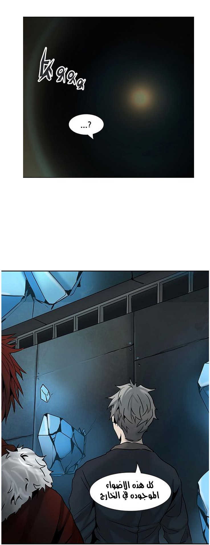 Tower of God 2: Chapter 232 - Page 33