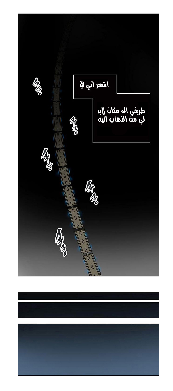 Tower of God 2: Chapter 232 - Page 36