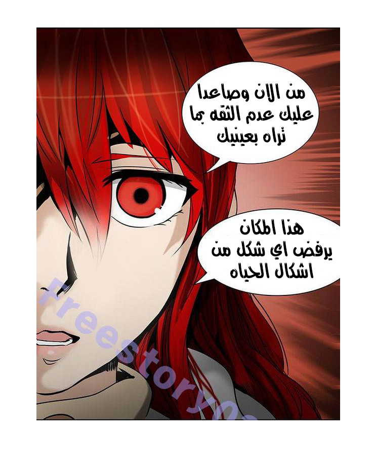 Tower of God 2: Chapter 232 - Page 48