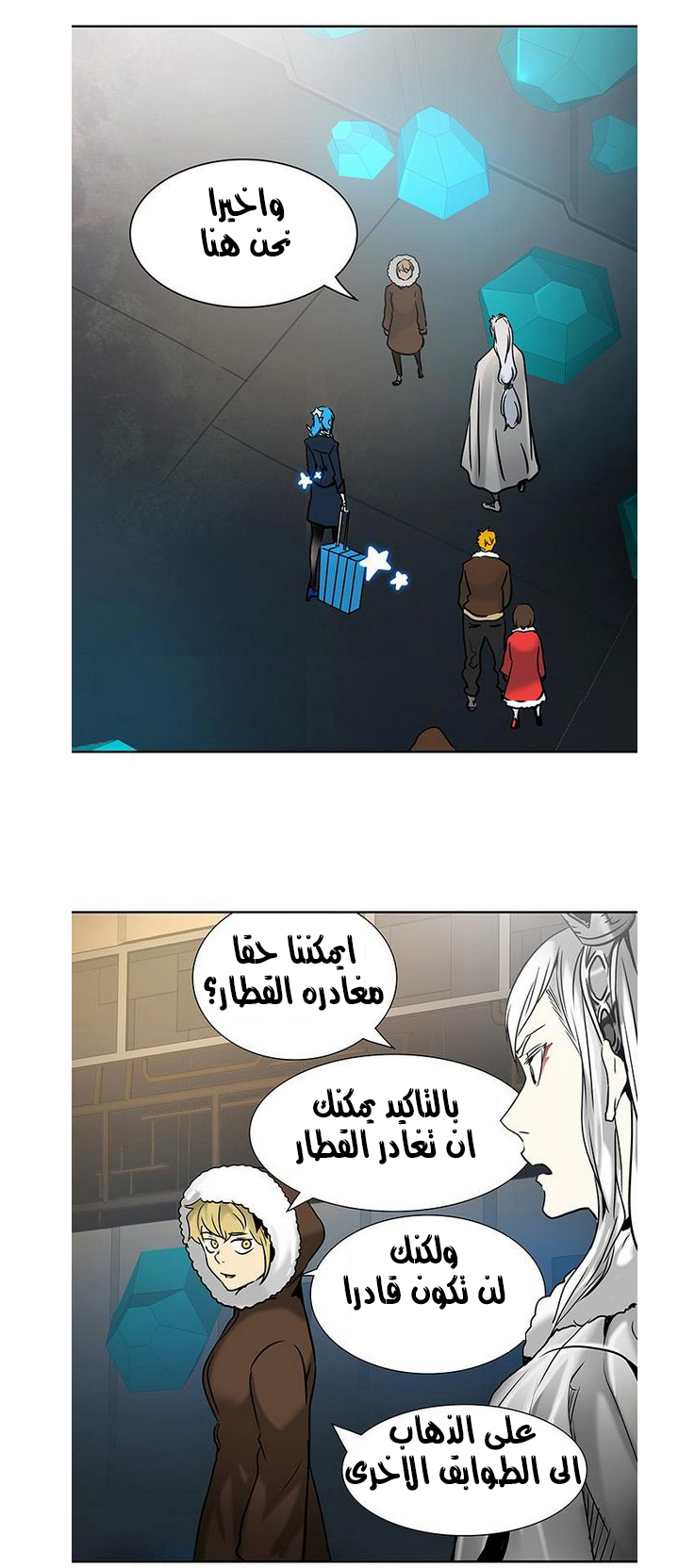 Tower of God 2: Chapter 232 - Page 49