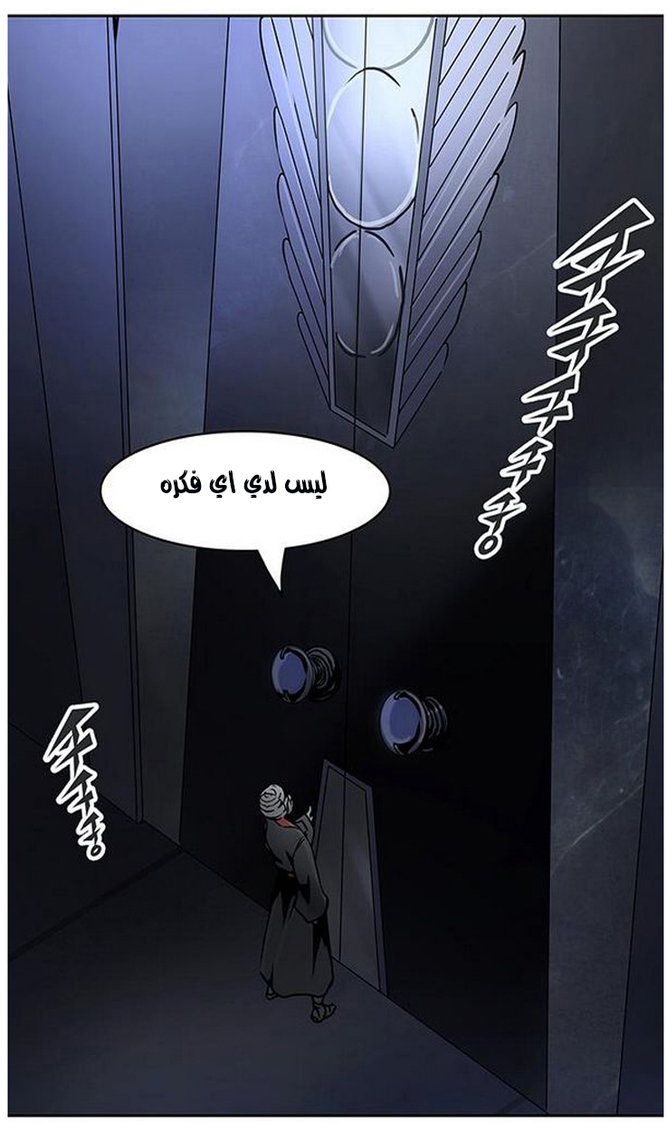 Tower of God 2: Chapter 232 - Page 53