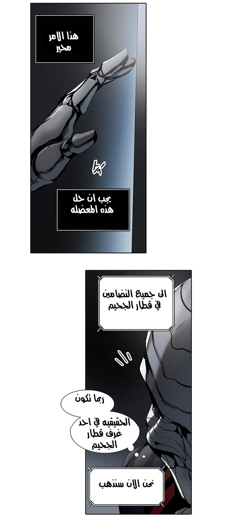 Tower of God 2: Chapter 232 - Page 55