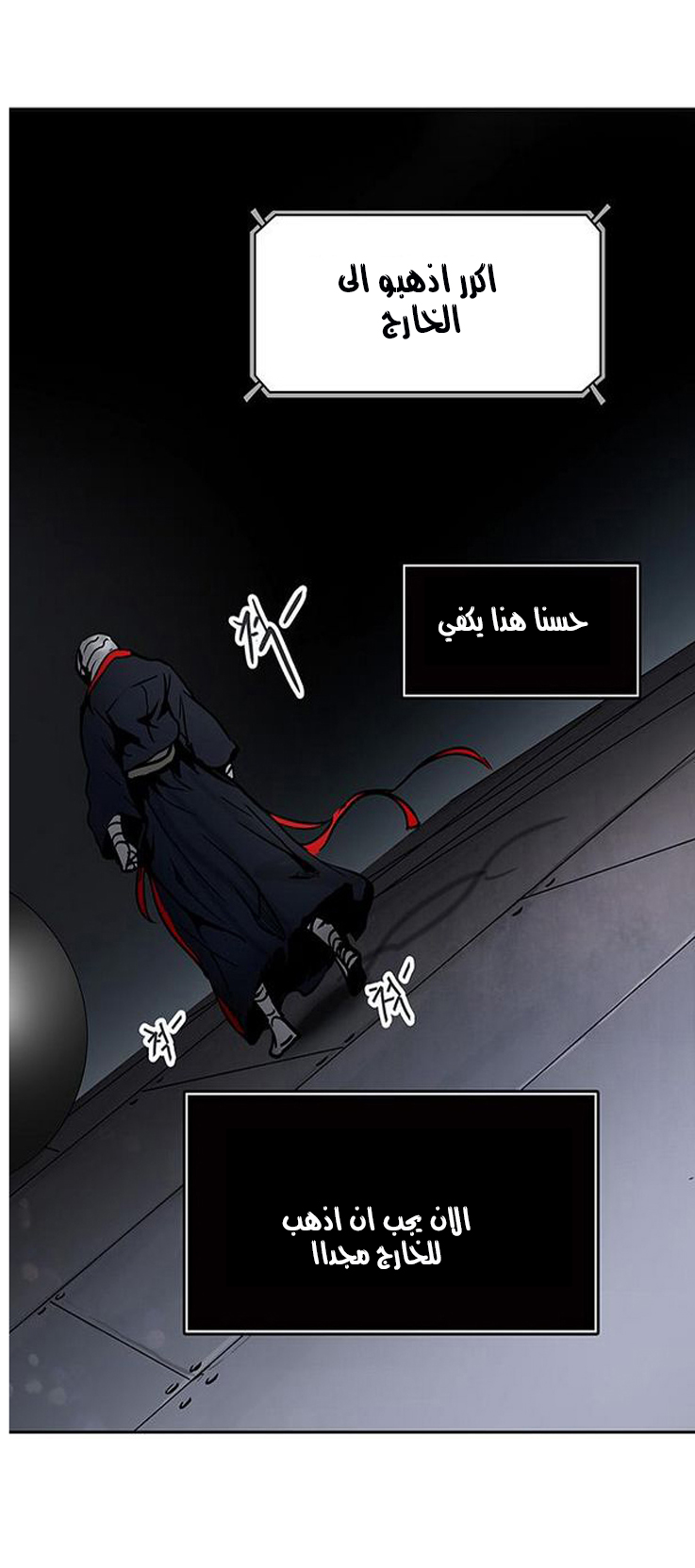 Tower of God 2: Chapter 232 - Page 56