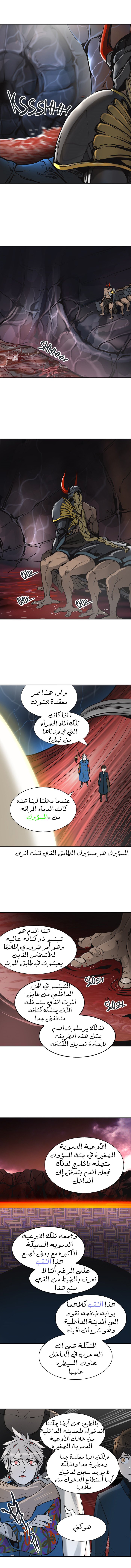 Tower of God 2: Chapter 238 - Page 3