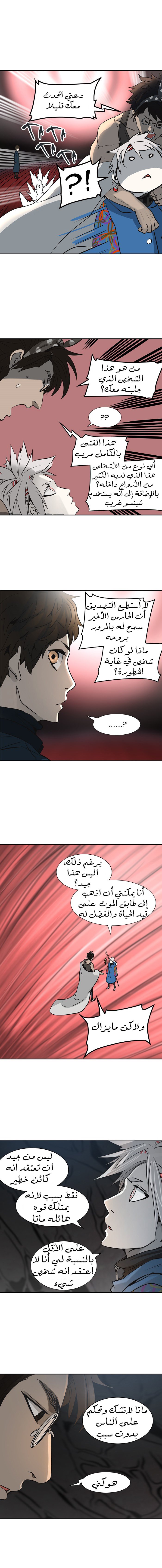 Tower of God 2: Chapter 238 - Page 4