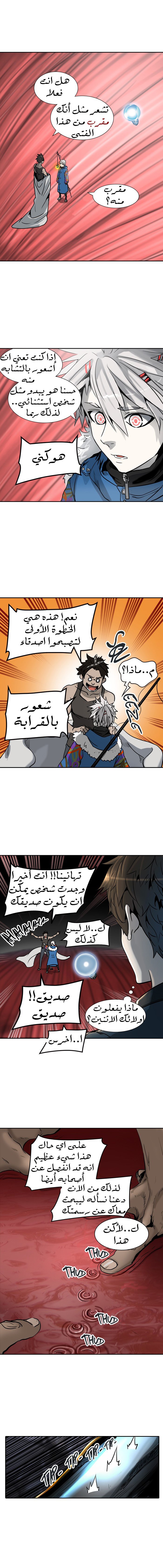 Tower of God 2: Chapter 238 - Page 5