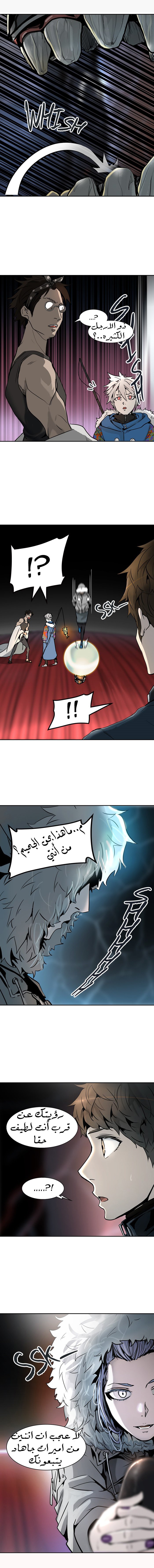 Tower of God 2: Chapter 238 - Page 6