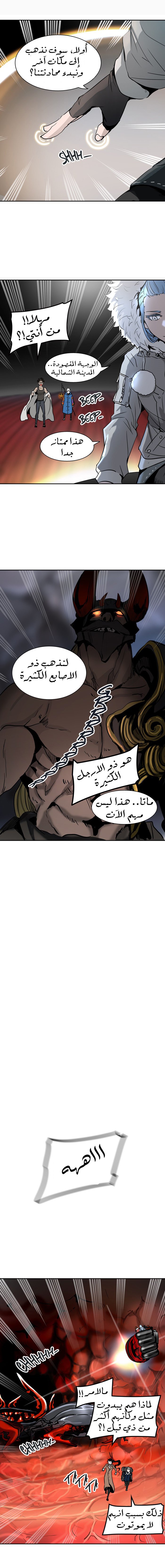 Tower of God 2: Chapter 238 - Page 8