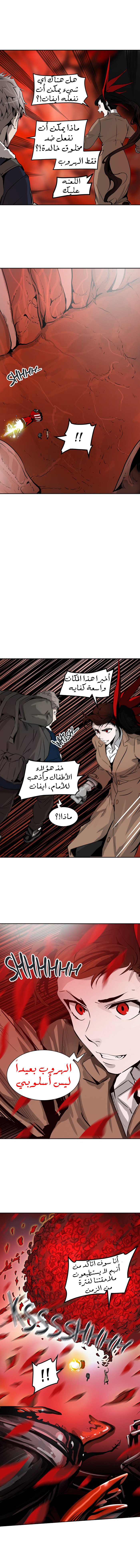Tower of God 2: Chapter 238 - Page 9