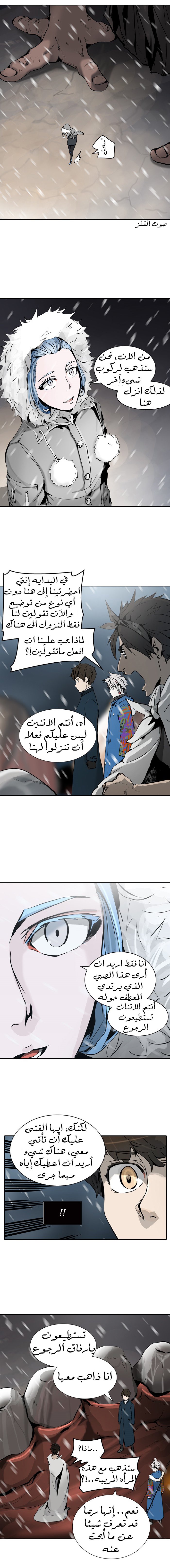 Tower of God 2: Chapter 238 - Page 12