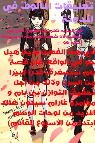 Tower of God 2: Chapter 238 - Page 20