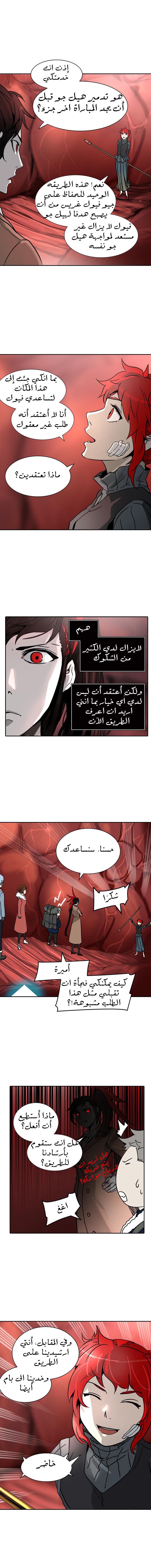 Tower of God 2: Chapter 239 - Page 9