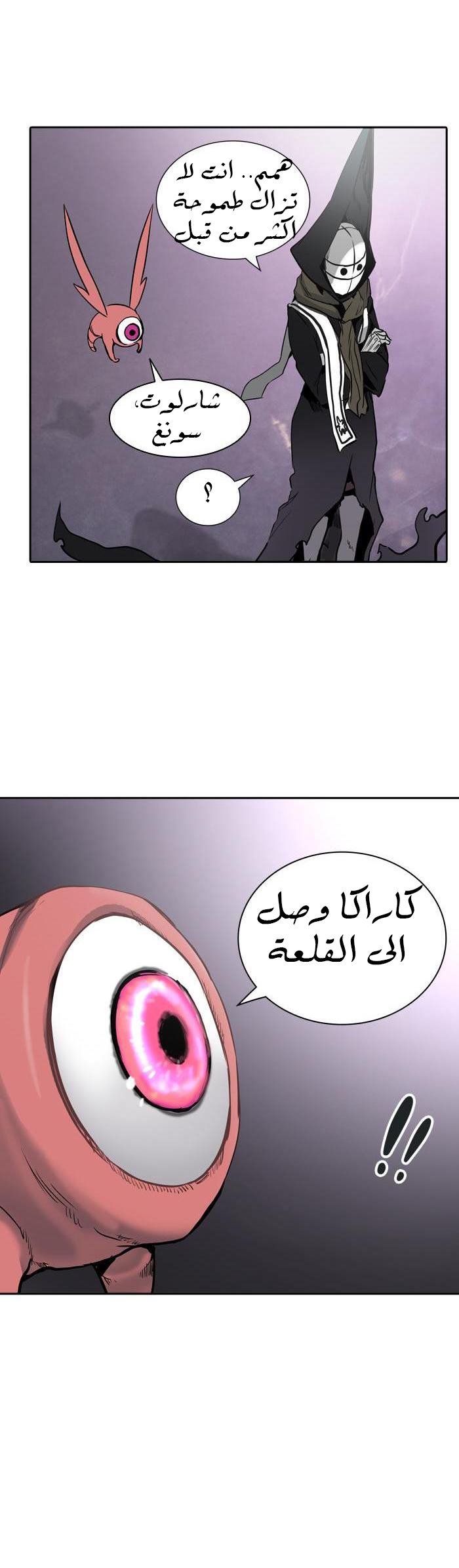 Tower of God 2: Chapter 239 - Page 14