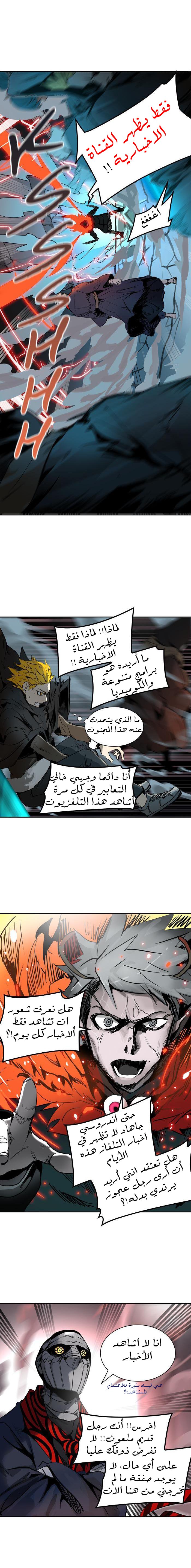 Tower of God 2: Chapter 239 - Page 18