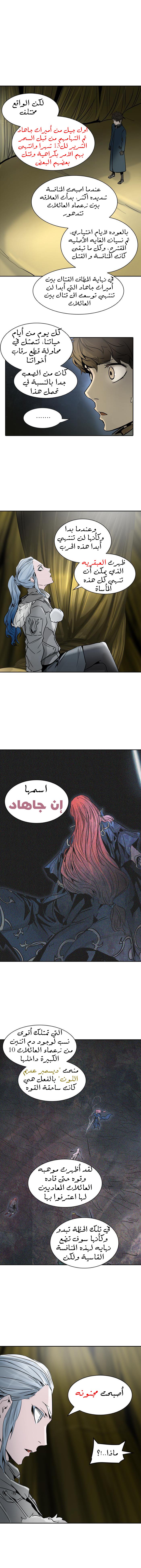 Tower of God 2: Chapter 239 - Page 22