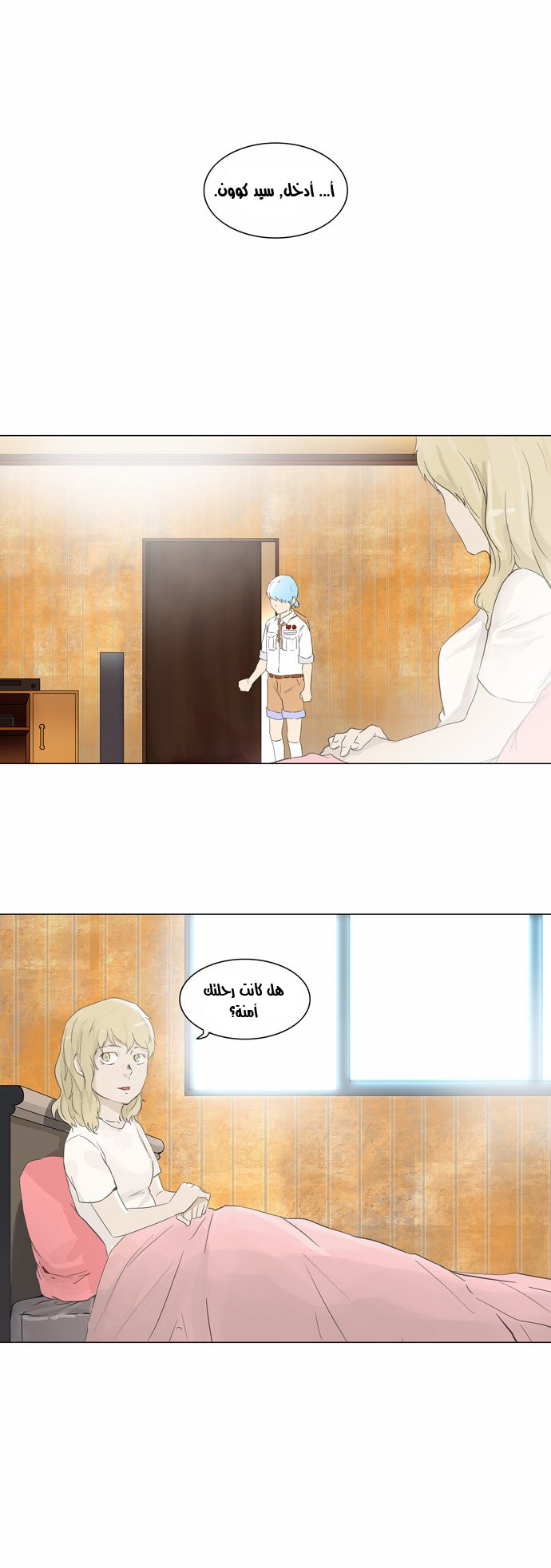 Tower of God 2: Chapter 24 - Page 2