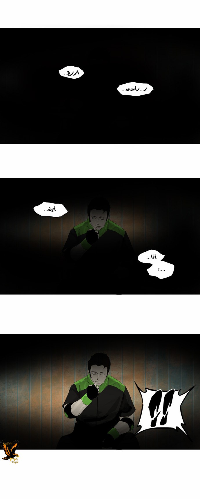 Tower of God 2: Chapter 24 - Page 5